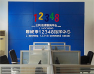 聊城12348公共服務(wù)平臺(tái)