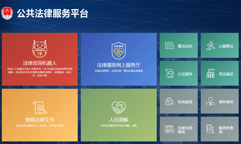 司法軟件，司法一體化，司法行政工作軟件