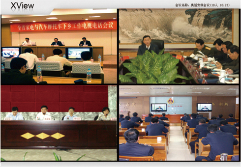 青島高清視頻會(huì)議